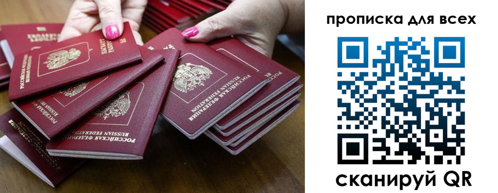 прописка гарантия в Агрызе