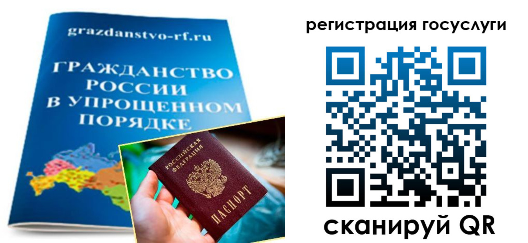 прописка для школы в Агрызе