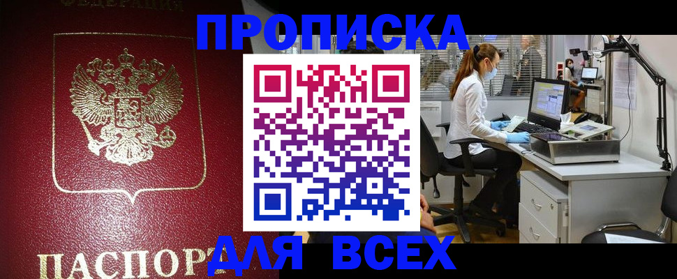 временная регистрация надежно в Агрызе