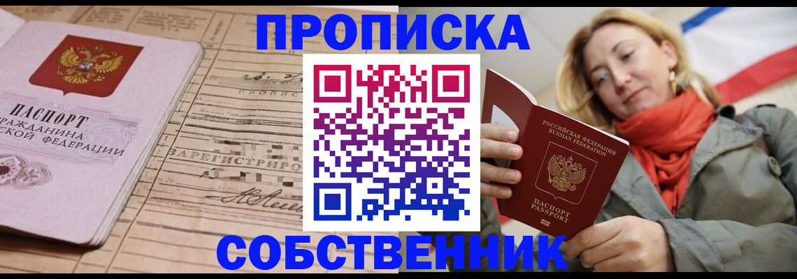 прописка регистрация в Агрызе