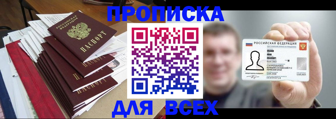 временная регистрация гарантия в Агрызе