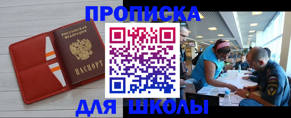 прописка гарантия в Агрызе