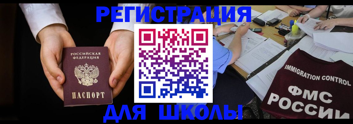 прописка законно в Агрызе