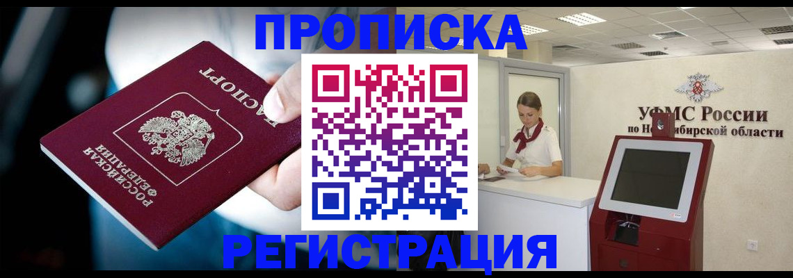 прописка паспорт в Агрызе