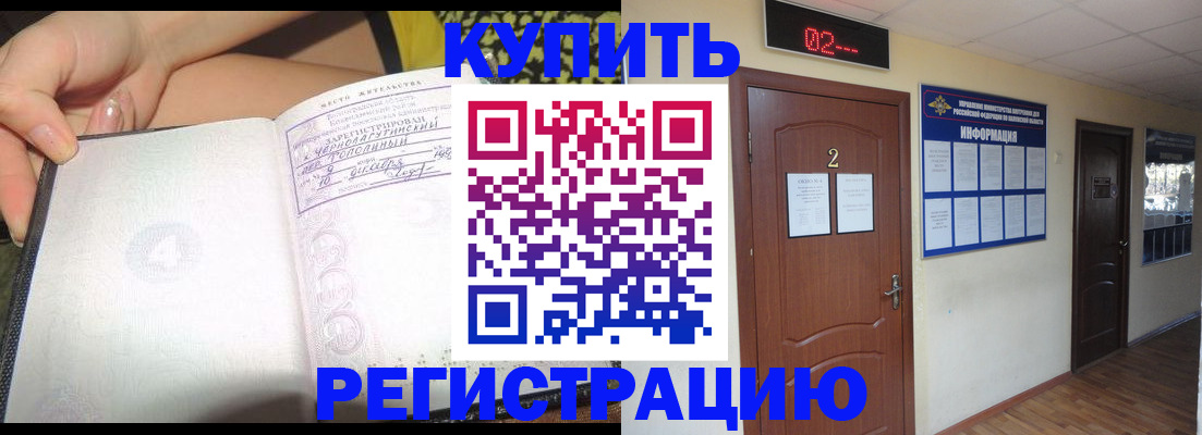 временная регистрация 2025 в Агрызе