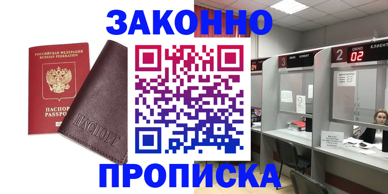 временная регистрация для школы в Агрызе