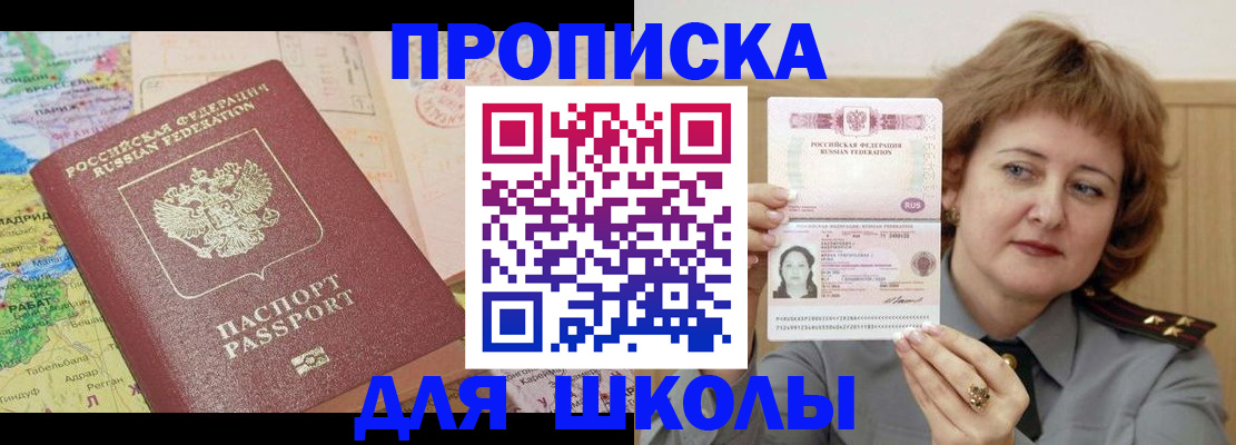 временная регистрация в квартире в Агрызе